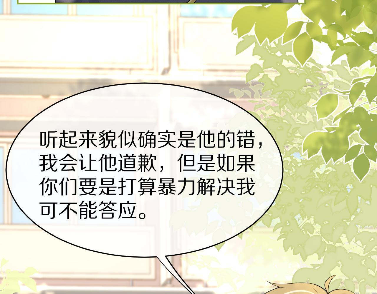 第48话 小猫的进攻46