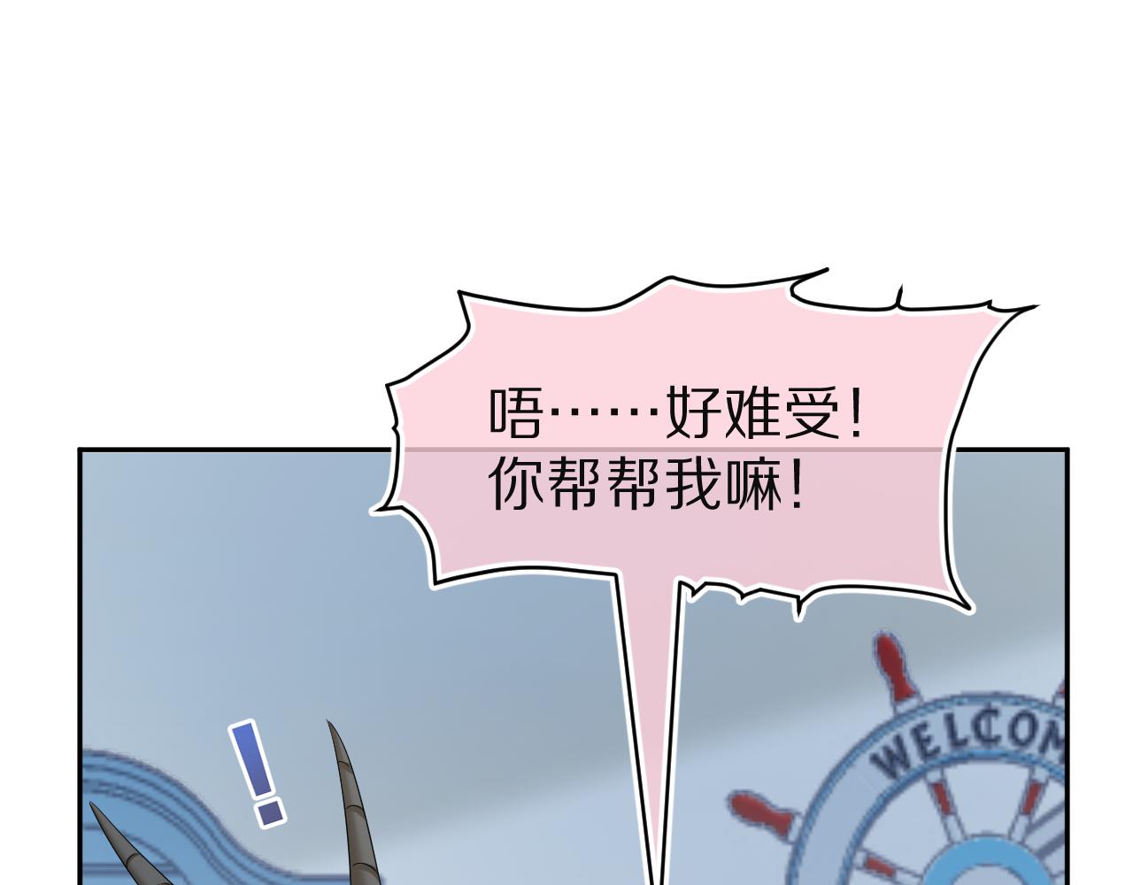 第77章 易感期38