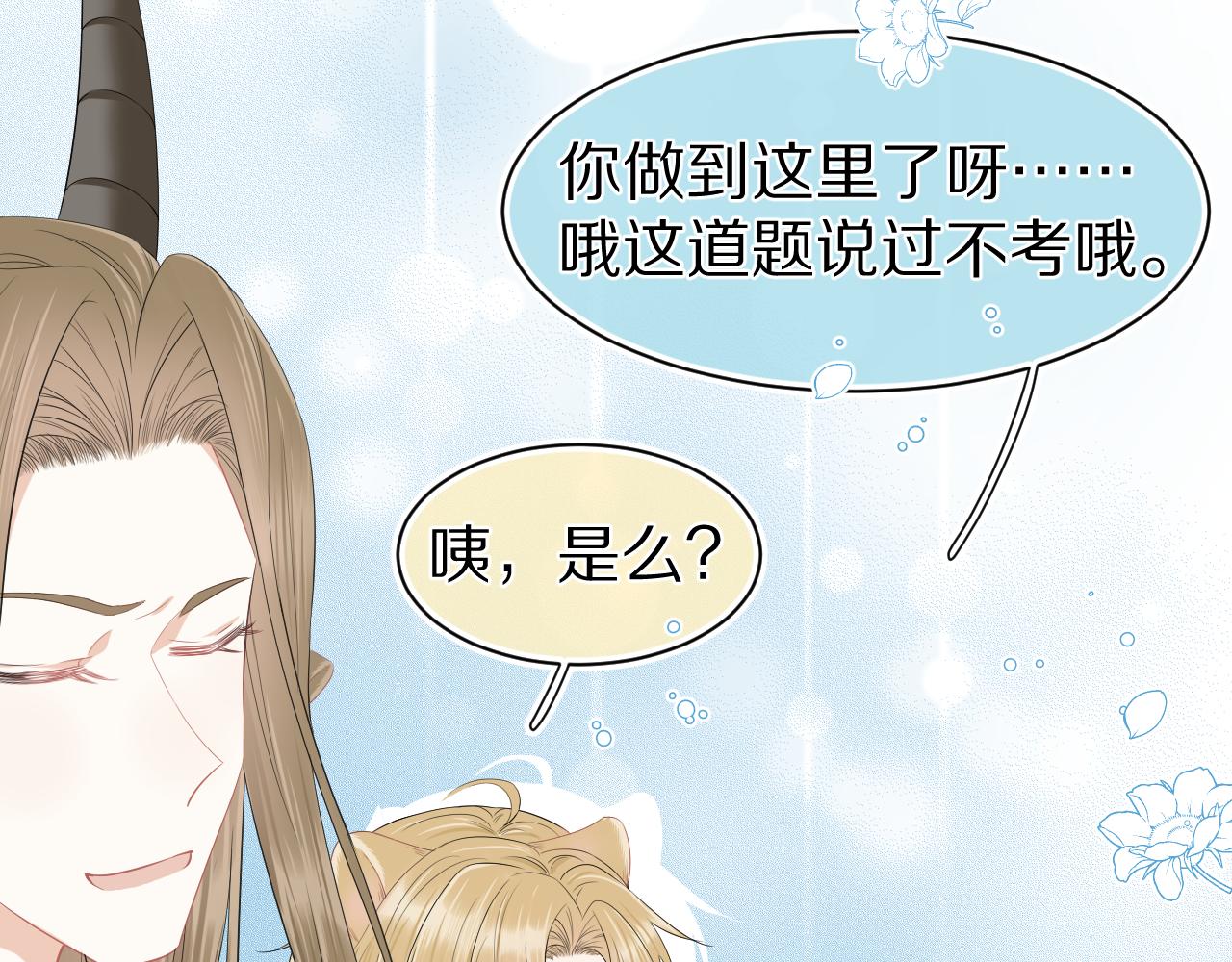 第64章 我要温柔22