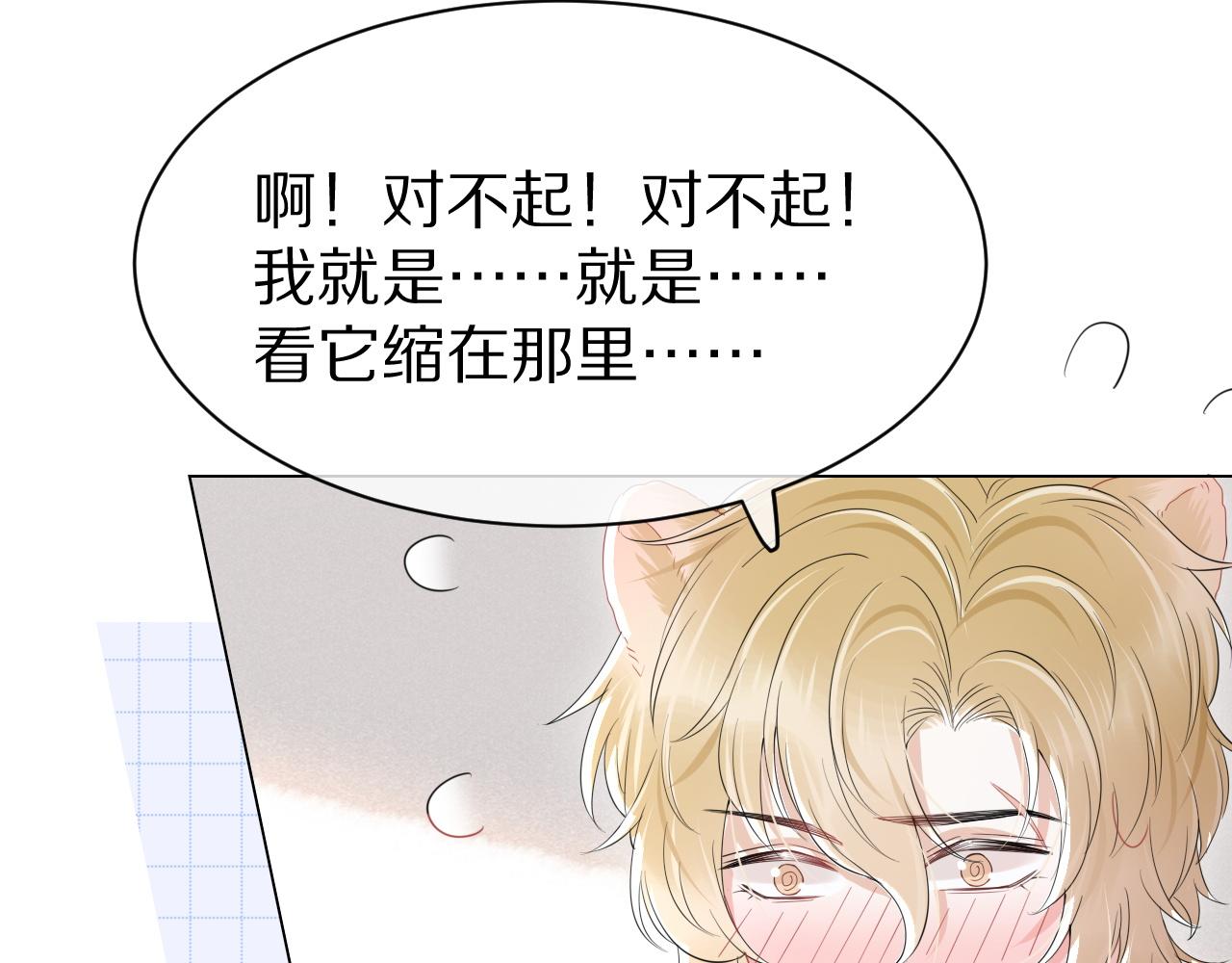 第25话 要多穿衣服哦23