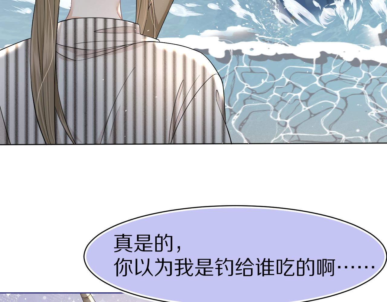 第88章 番外篇 海风和烧烤23