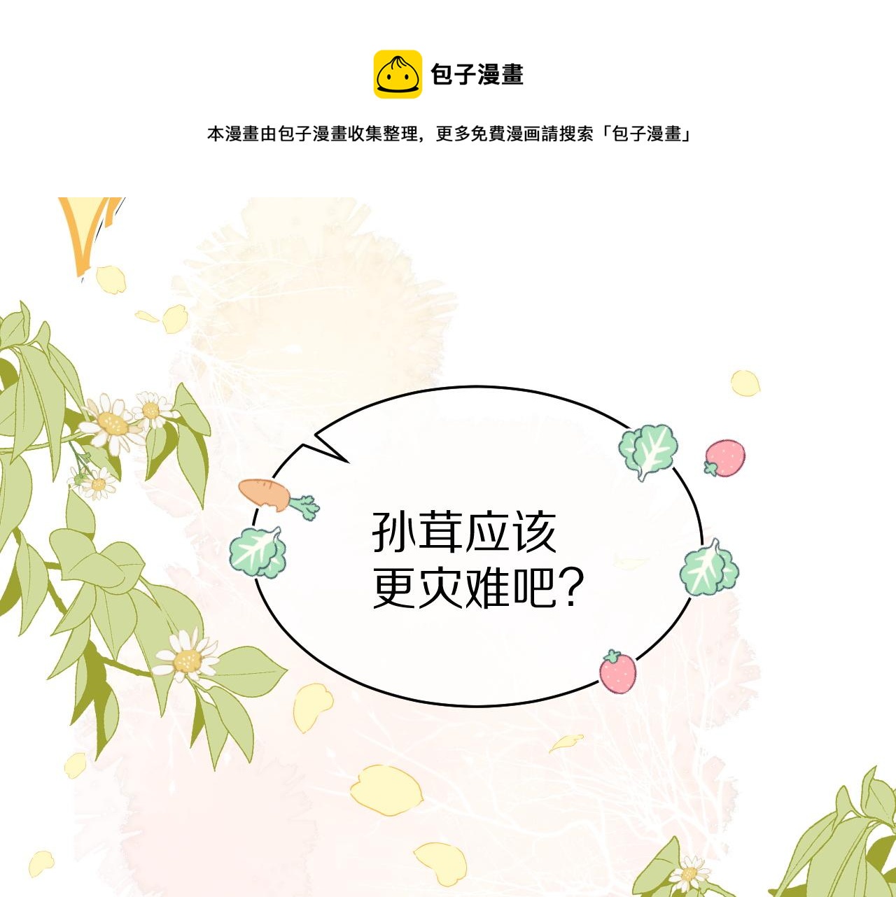 第39话 换毛的季节到了56