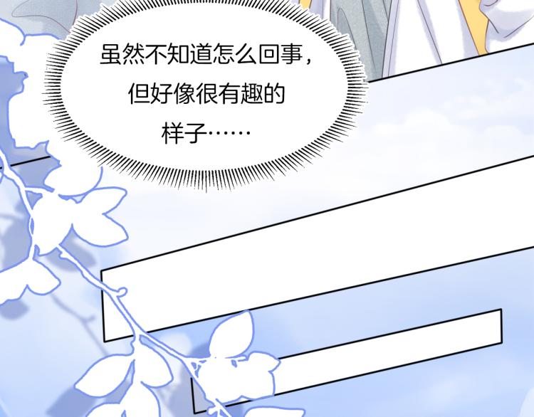 第2话 他就是想要吃了我！62
