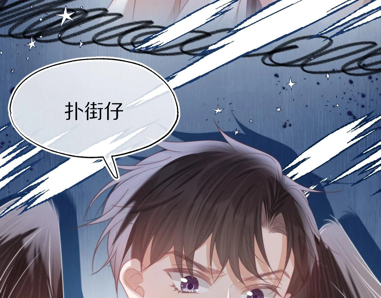 第39章 把白聆还给我45