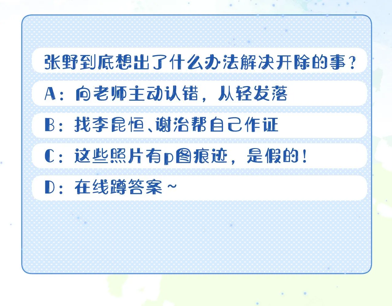 第39章 把白聆还给我125