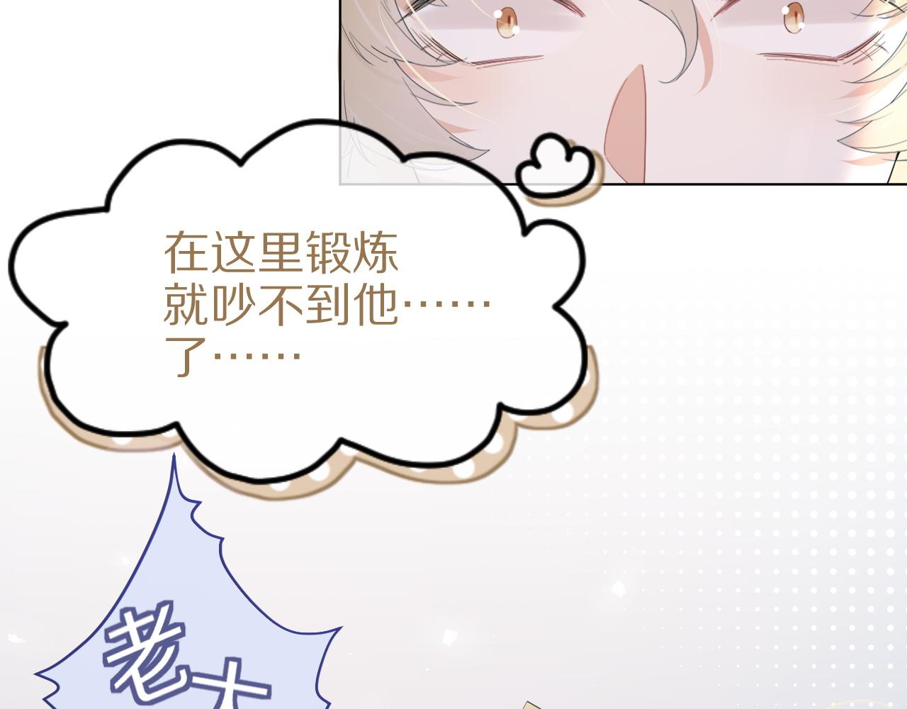 第14话 一起睡觉吧26