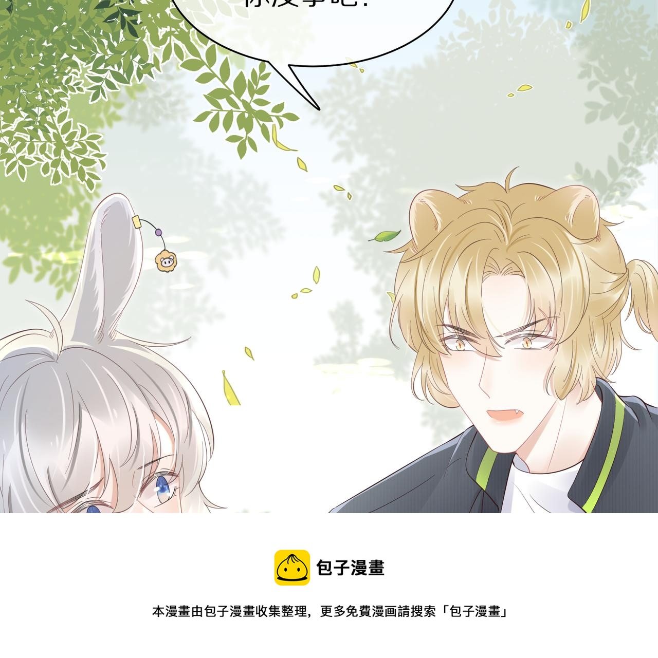 第41话 运动会踊跃报名中68