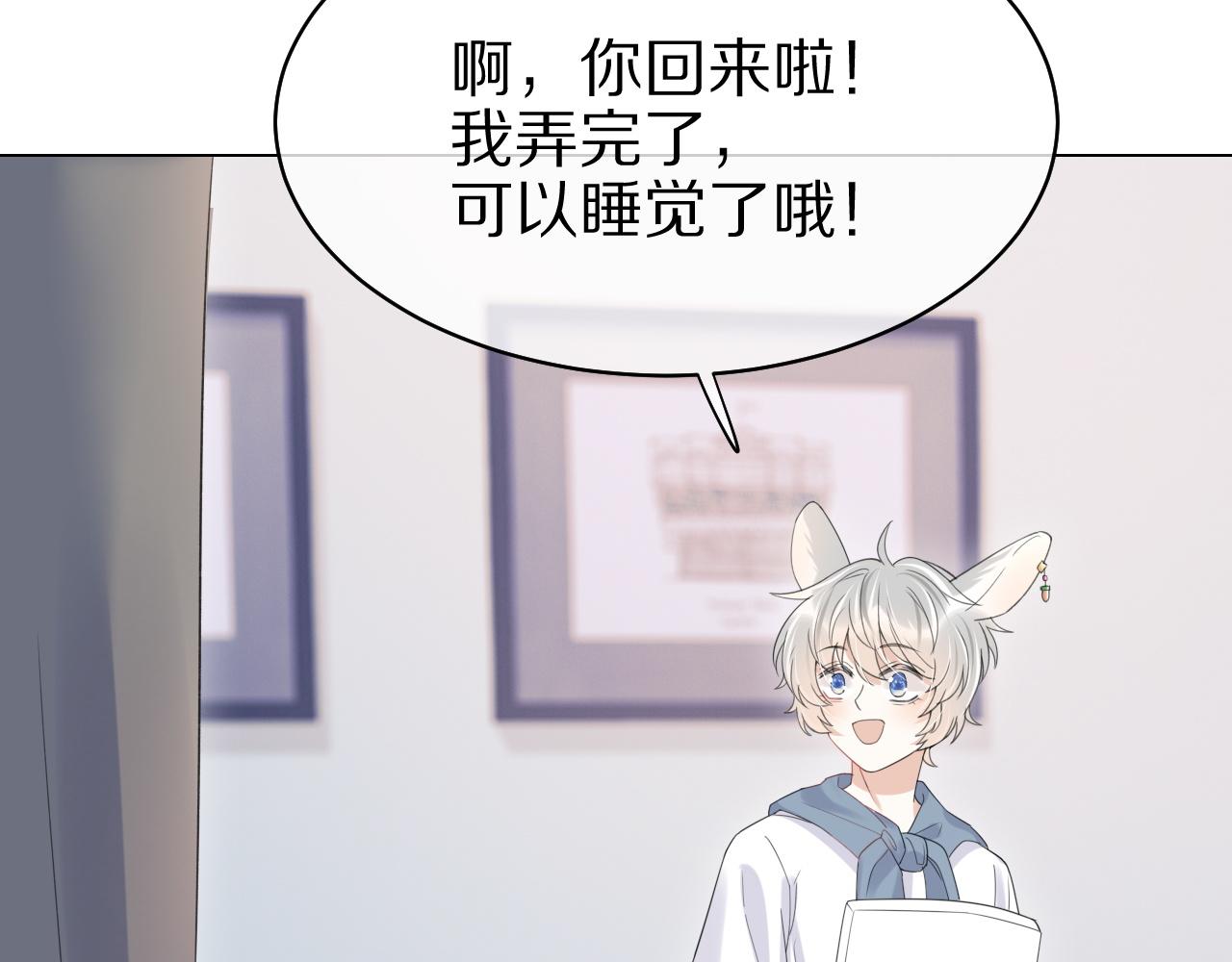 第14话 一起睡觉吧44