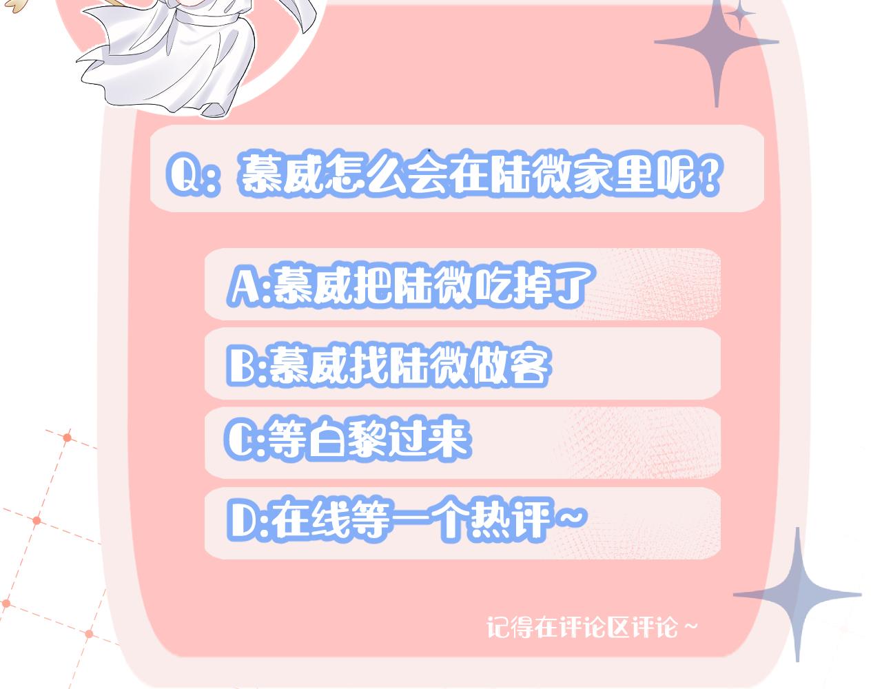 第82章番外篇其实我爱吃素88