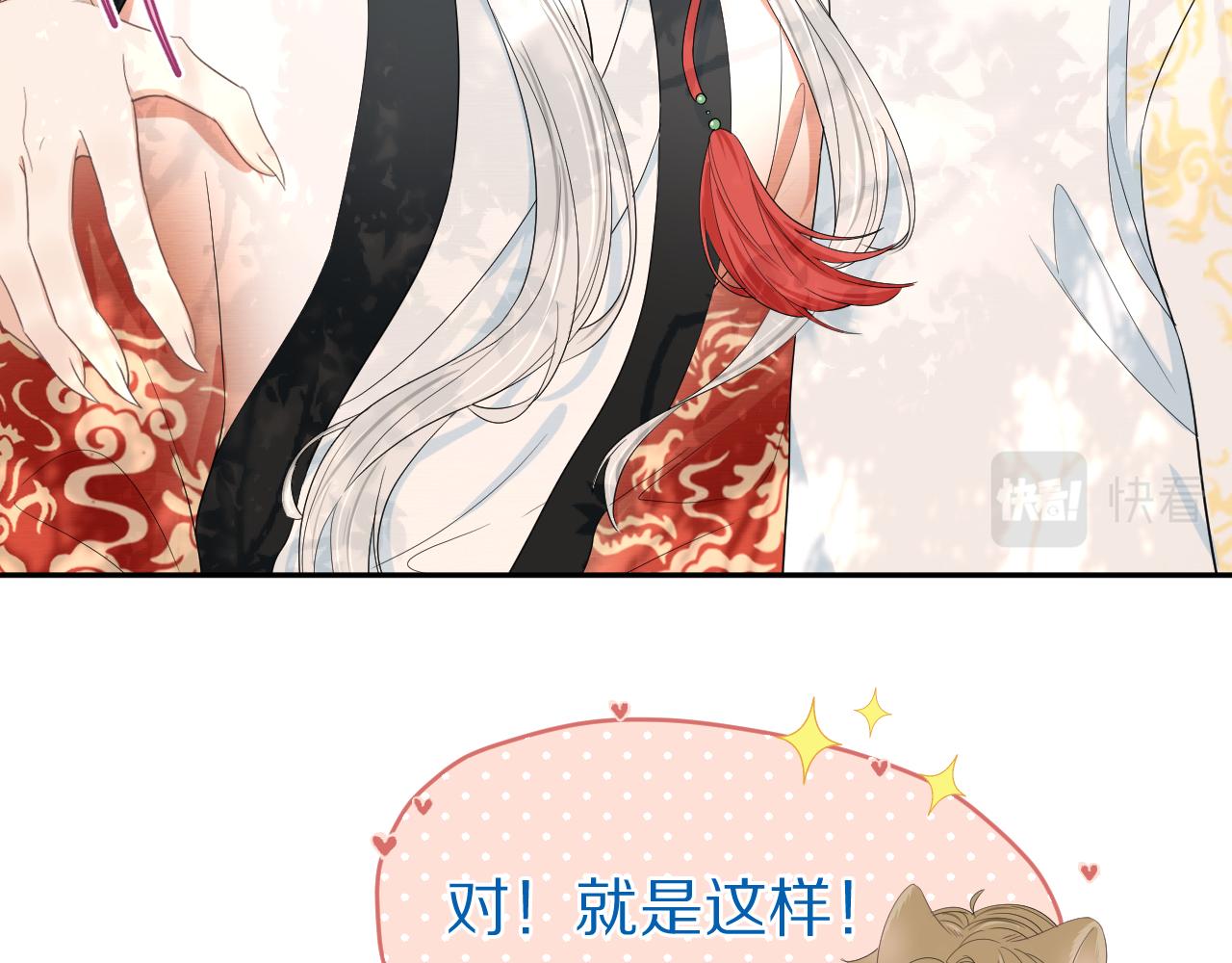第58章 不是情侣吗？17