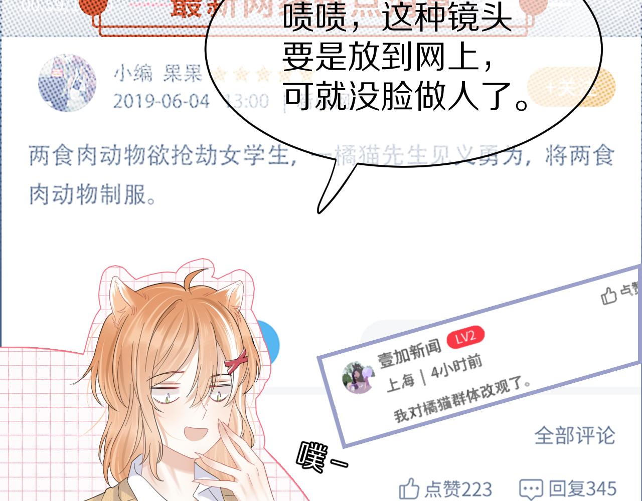 第31话 你能轻点嘛59
