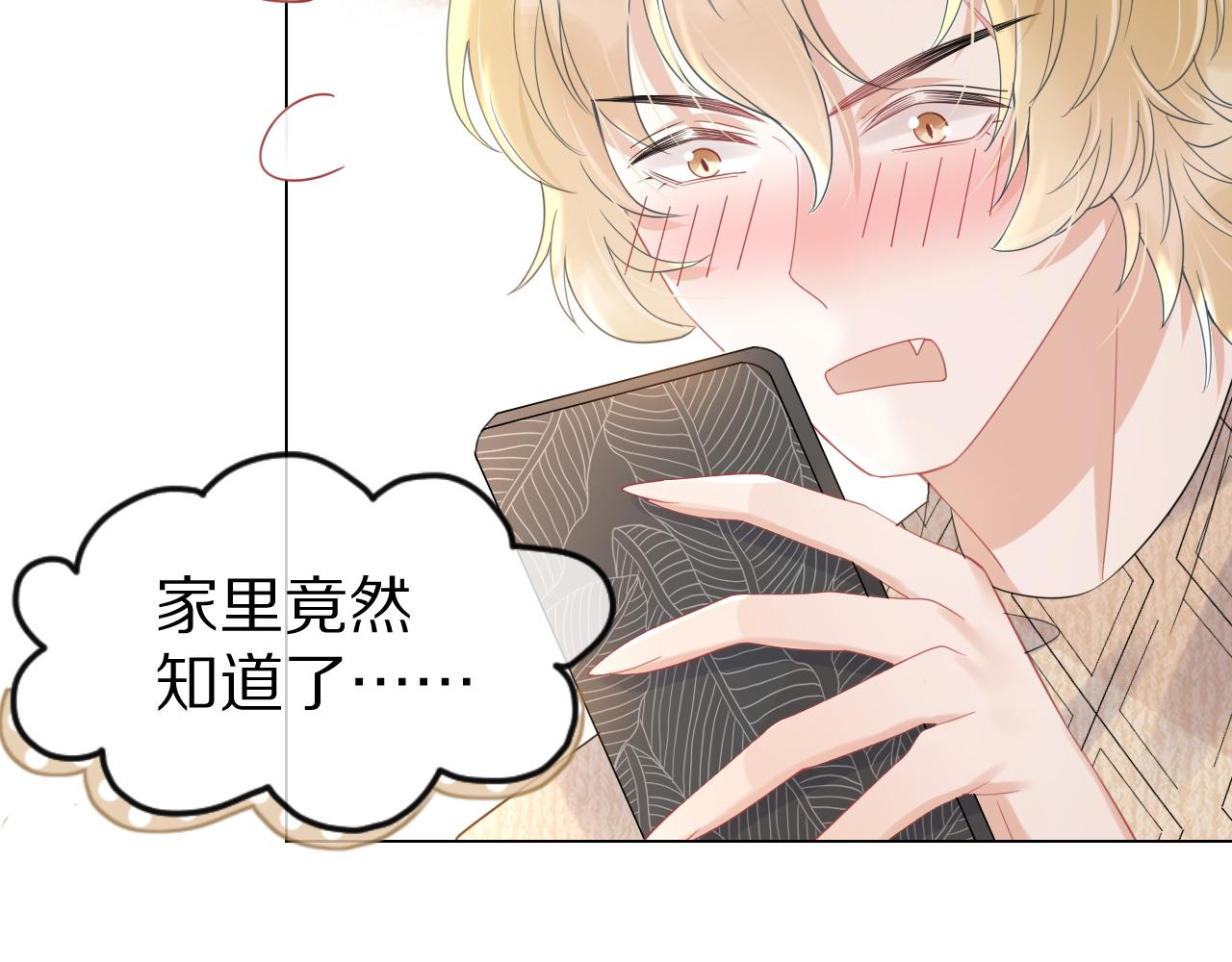 第23话 一个kiss而已22