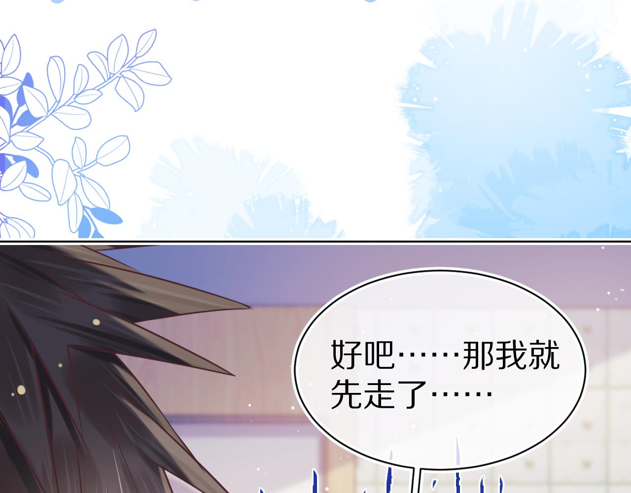 第11章 舌尖上的兔子76