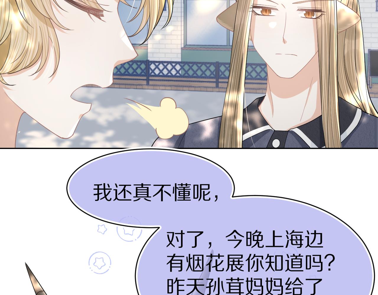 第87章 番外篇 见家长啦（2）10