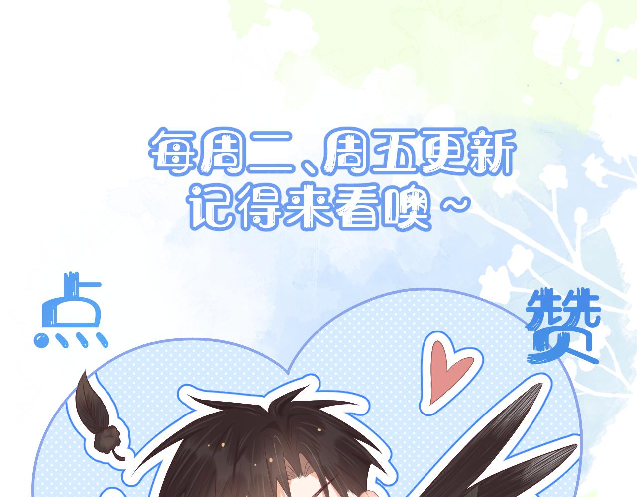 第3话 这只兔子有点危险！105