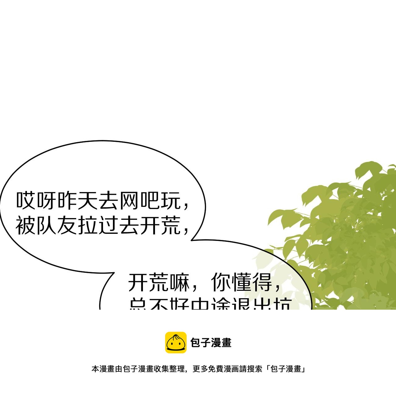第44话 傻就傻吧56