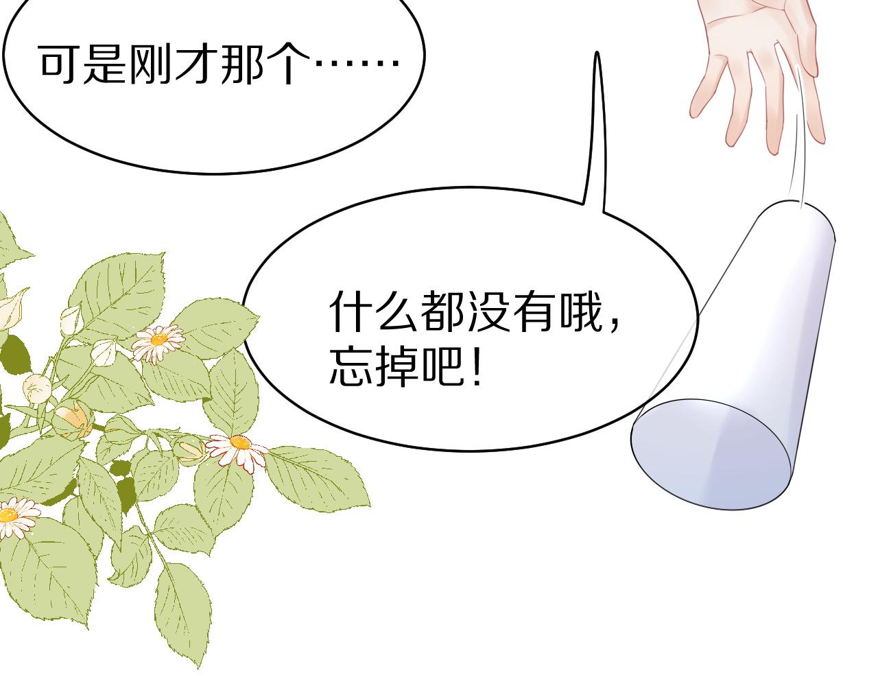 第46话 去医务室独处一下吧106