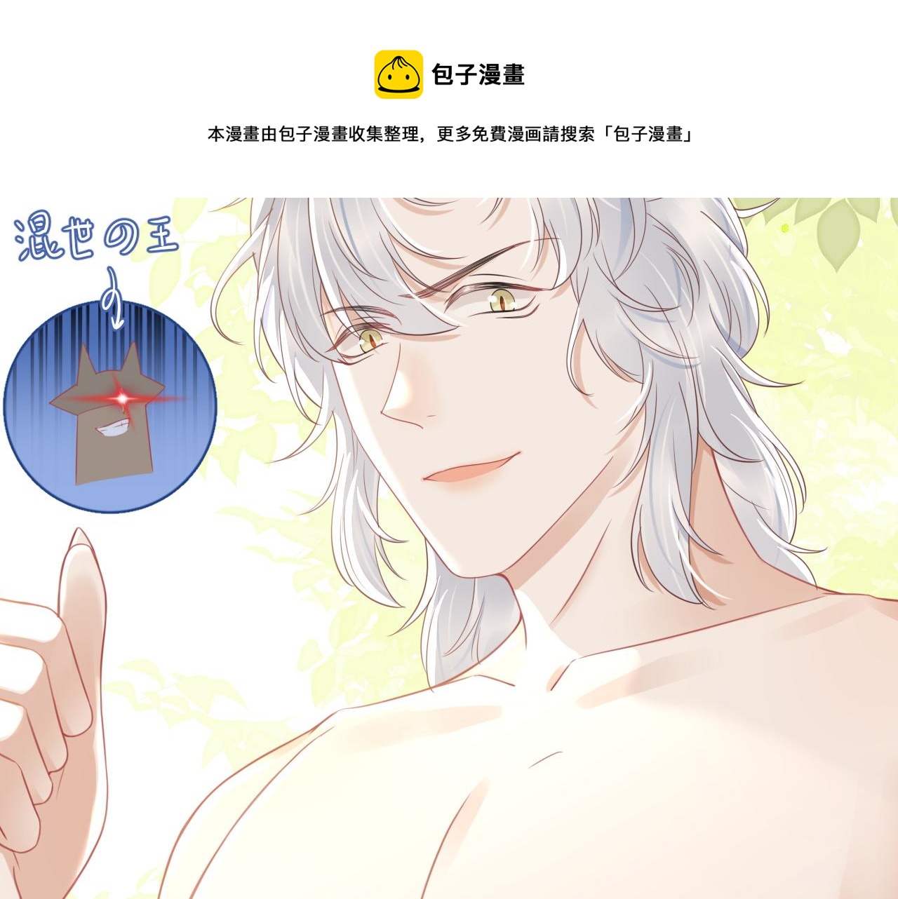 第44话 傻就傻吧24