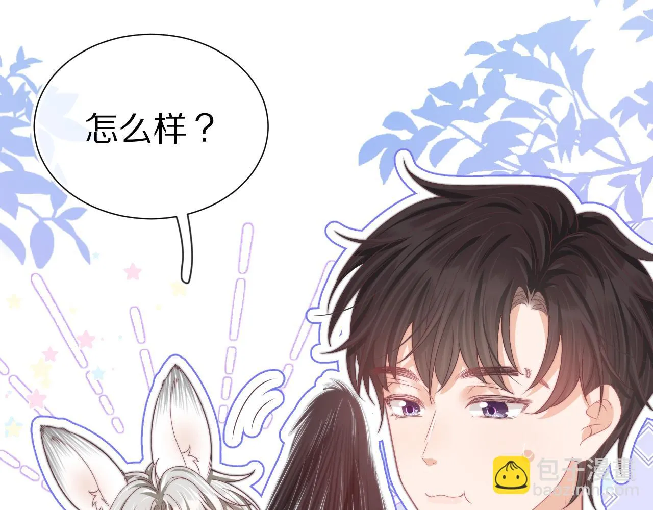 第46章 先抓住他的胃！5