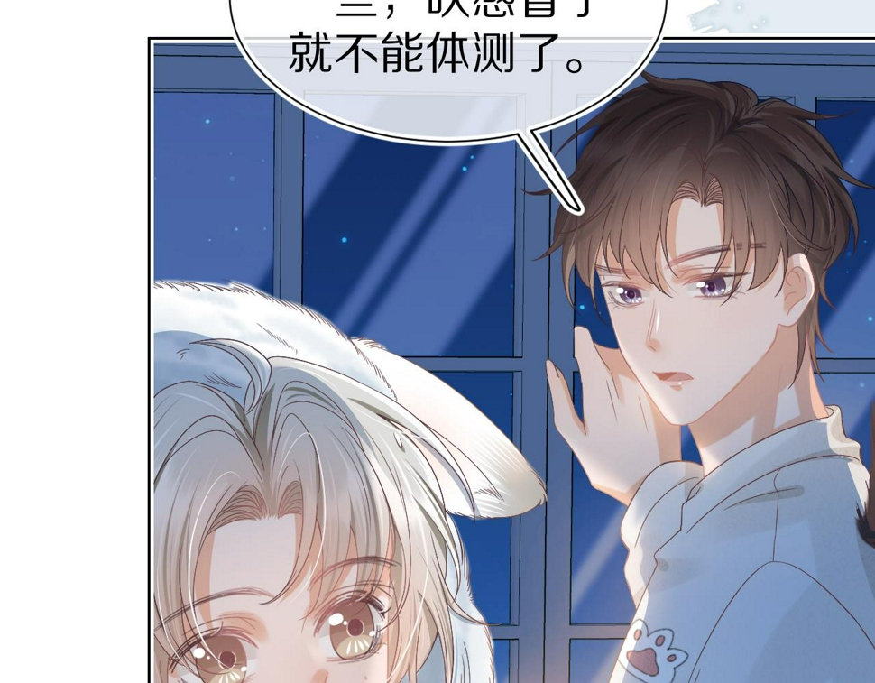 第24章 第一次和兔子……80