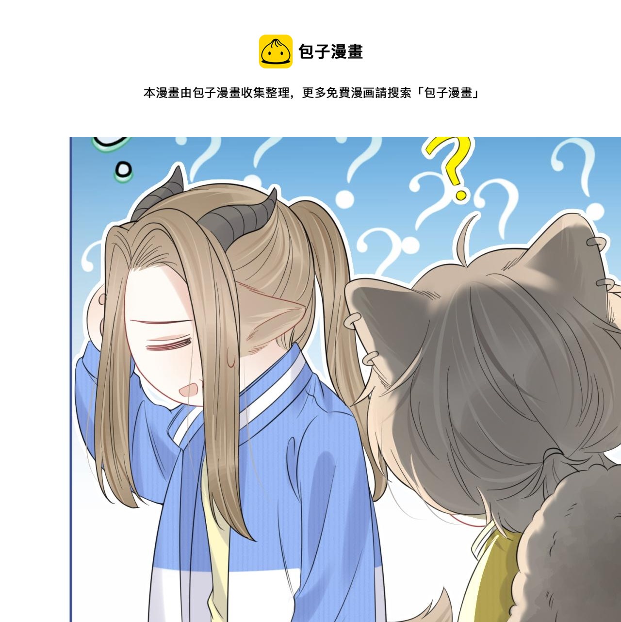 第42话 要不要奖励？52