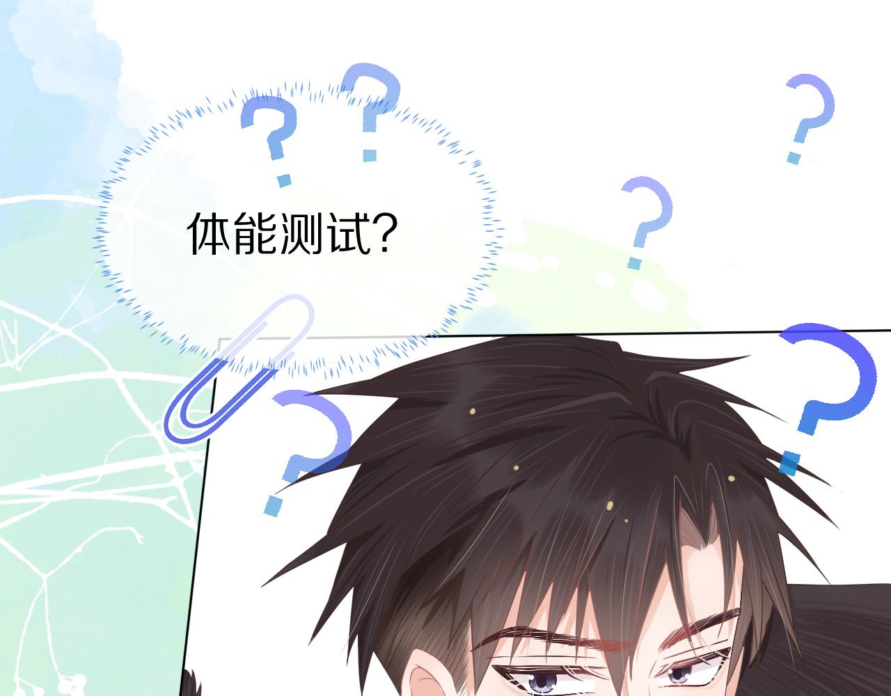 第二话 以后就是同桌了110