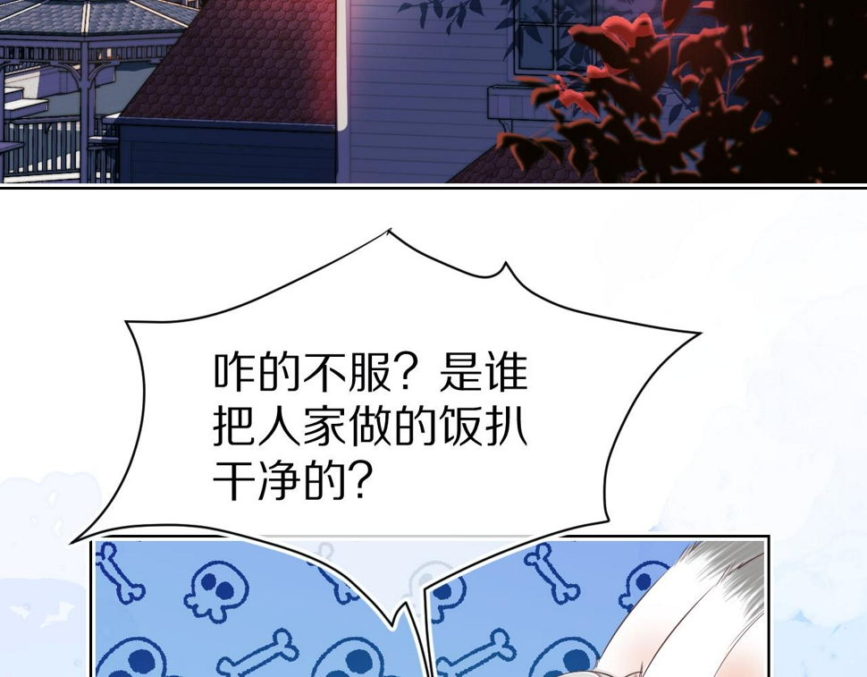 第24章 第一次和兔子……2