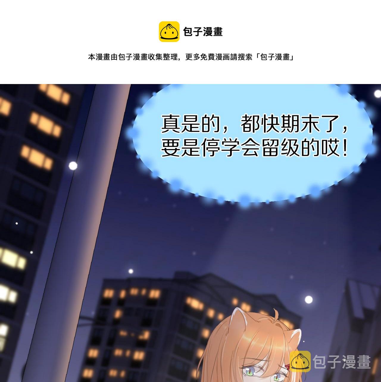 第55章 隔壁的甜品半价啦！96