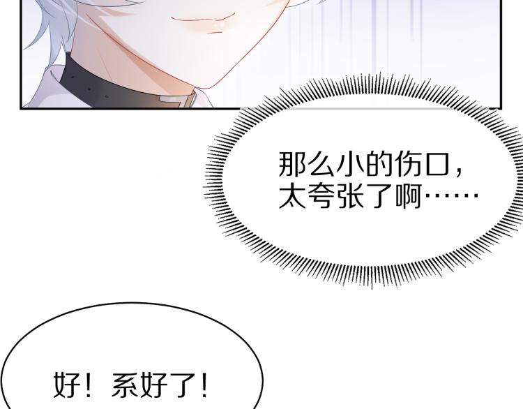 第5话 兔子都是萝卜做的9