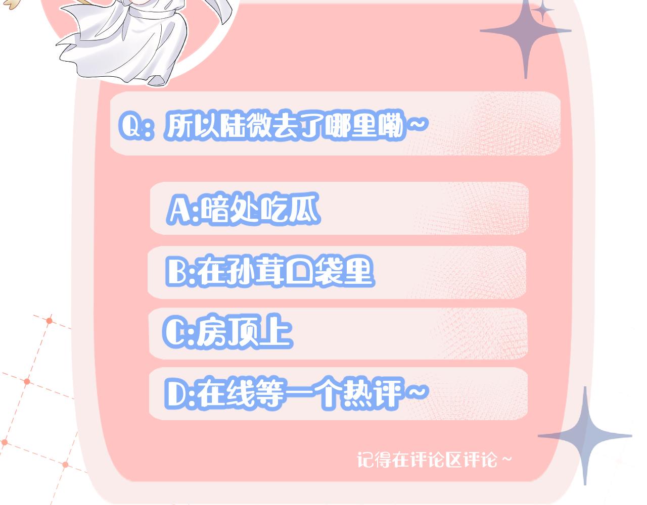 第84章番外篇我想保护你99