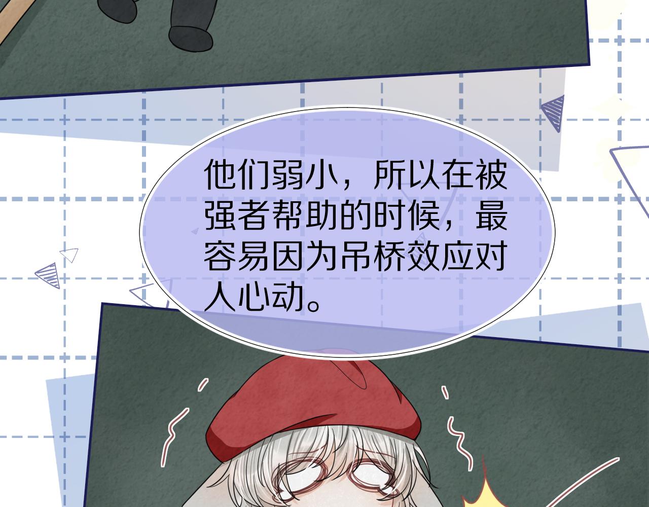 第84章番外篇我想保护你30