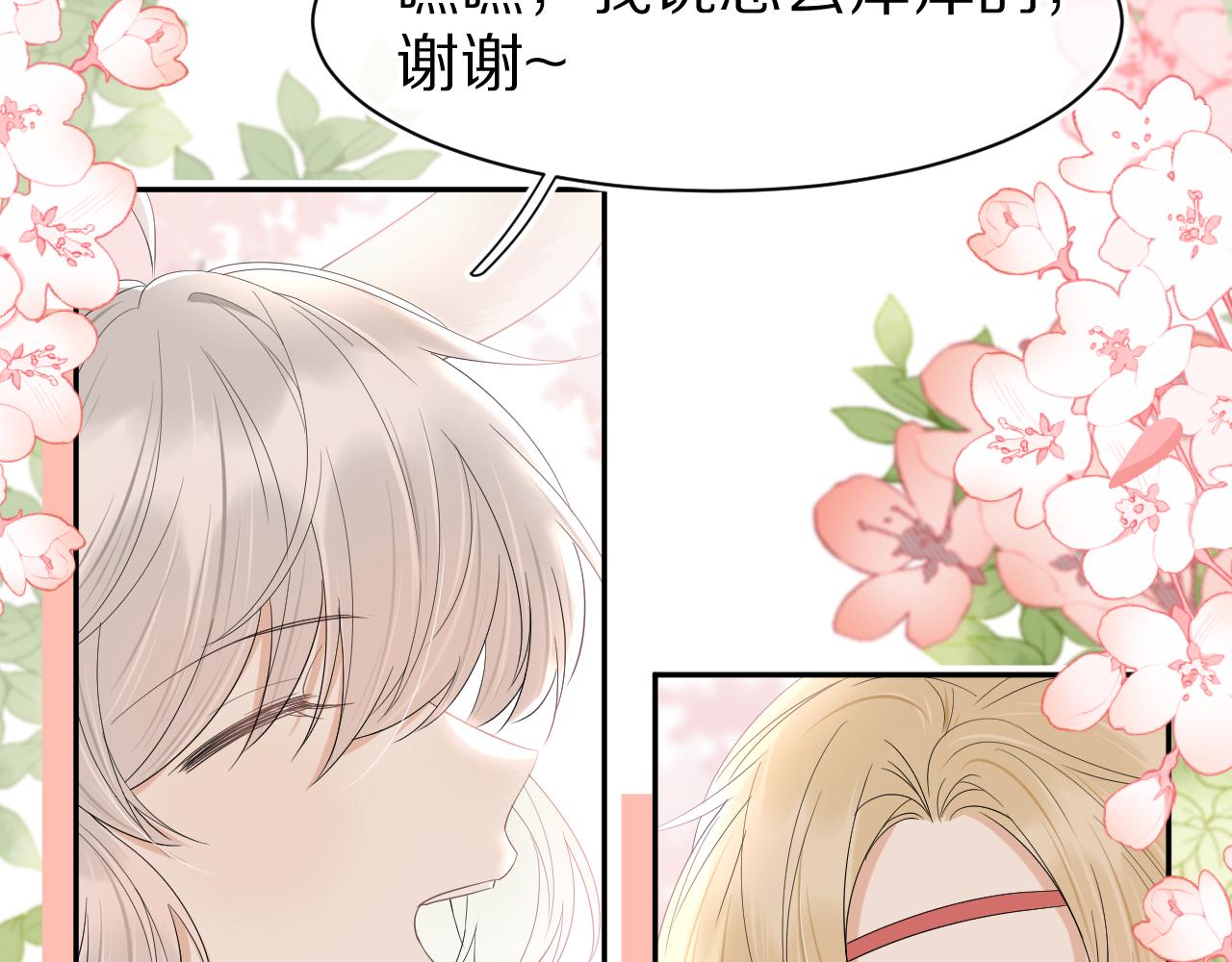 第58章 不是情侣吗？53