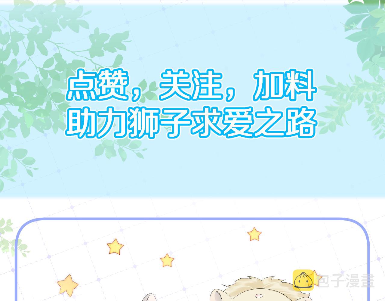 第39话 换毛的季节到了94