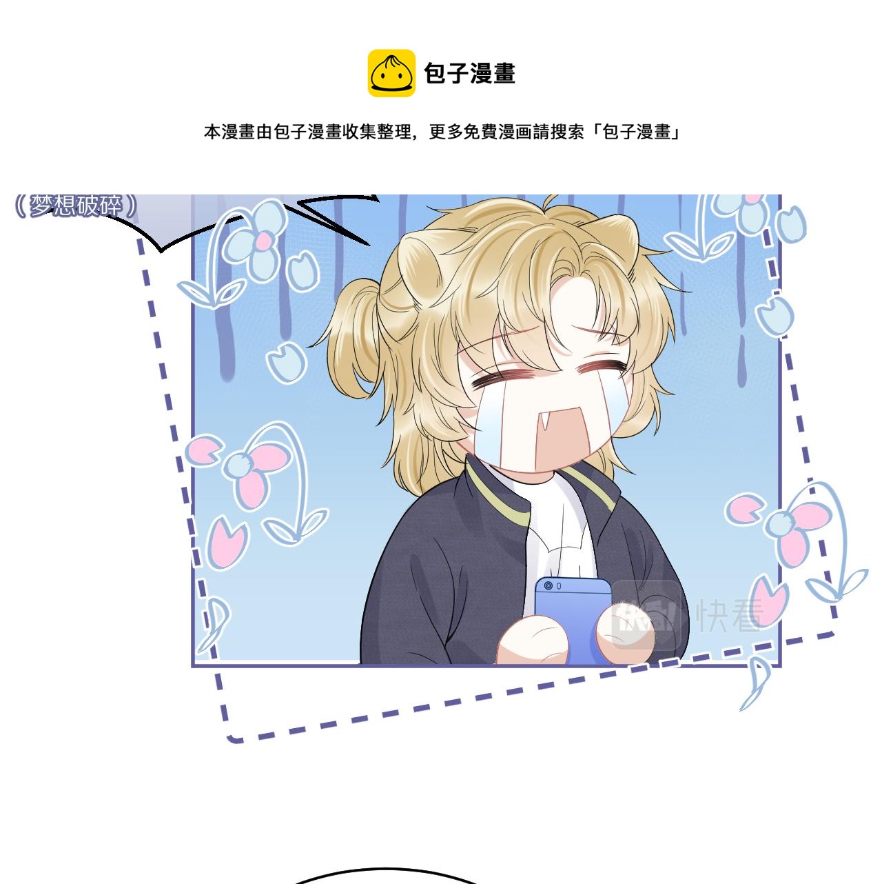 第48话 小猫的进攻20