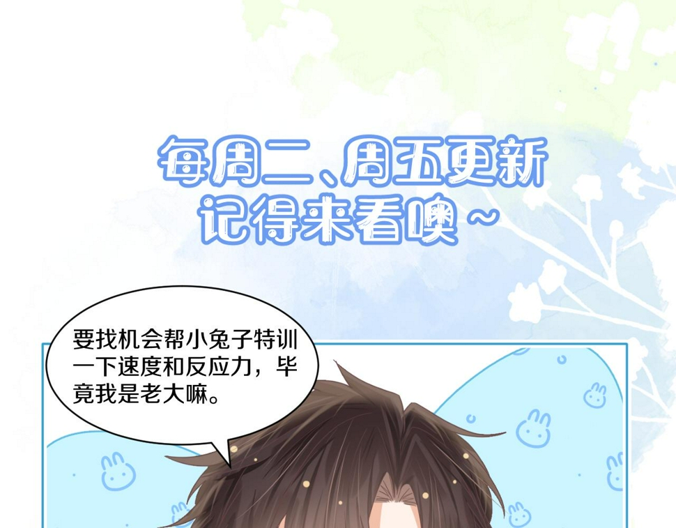 第18章 兔兔的测试93