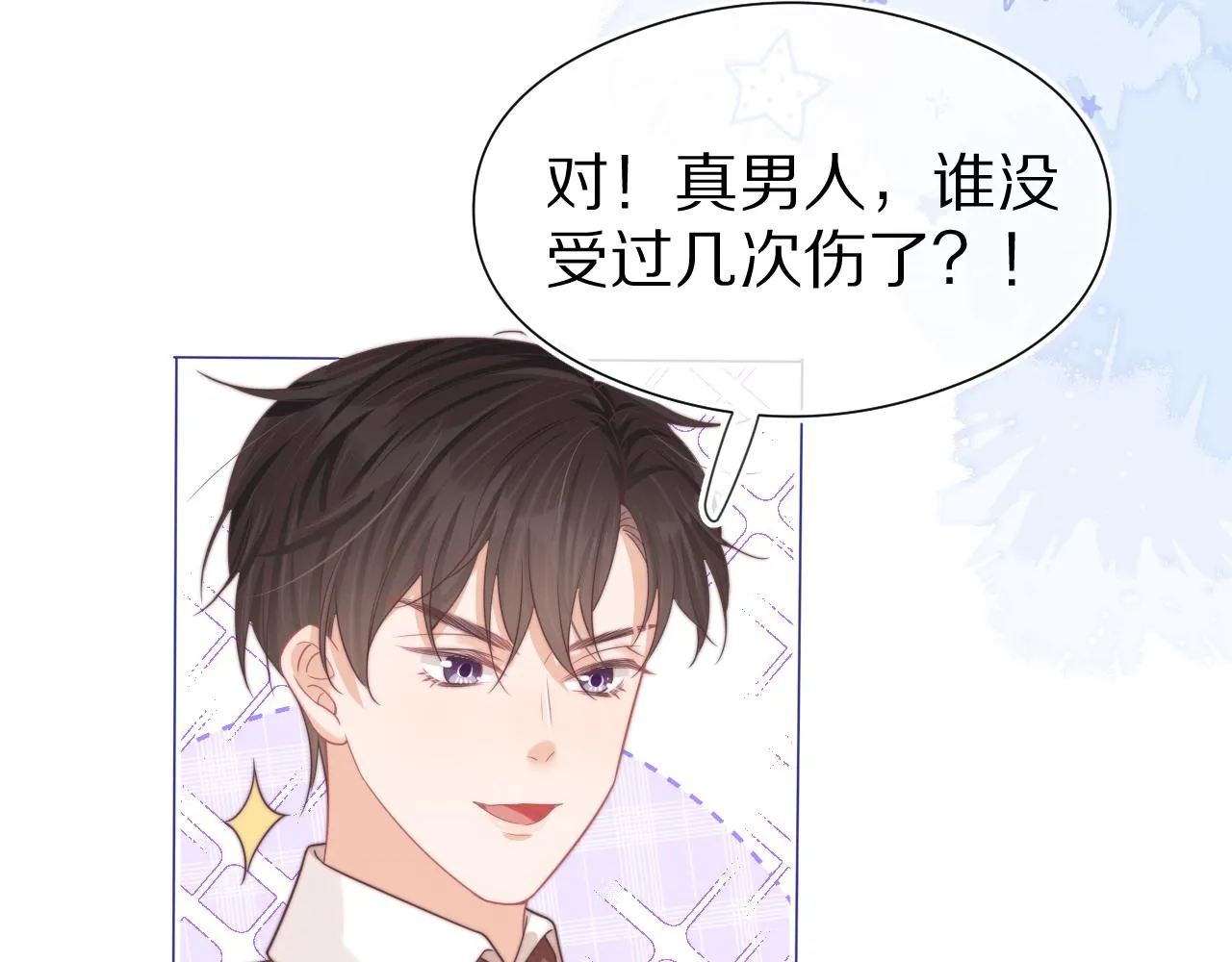 第38章 张野是个好学生！32