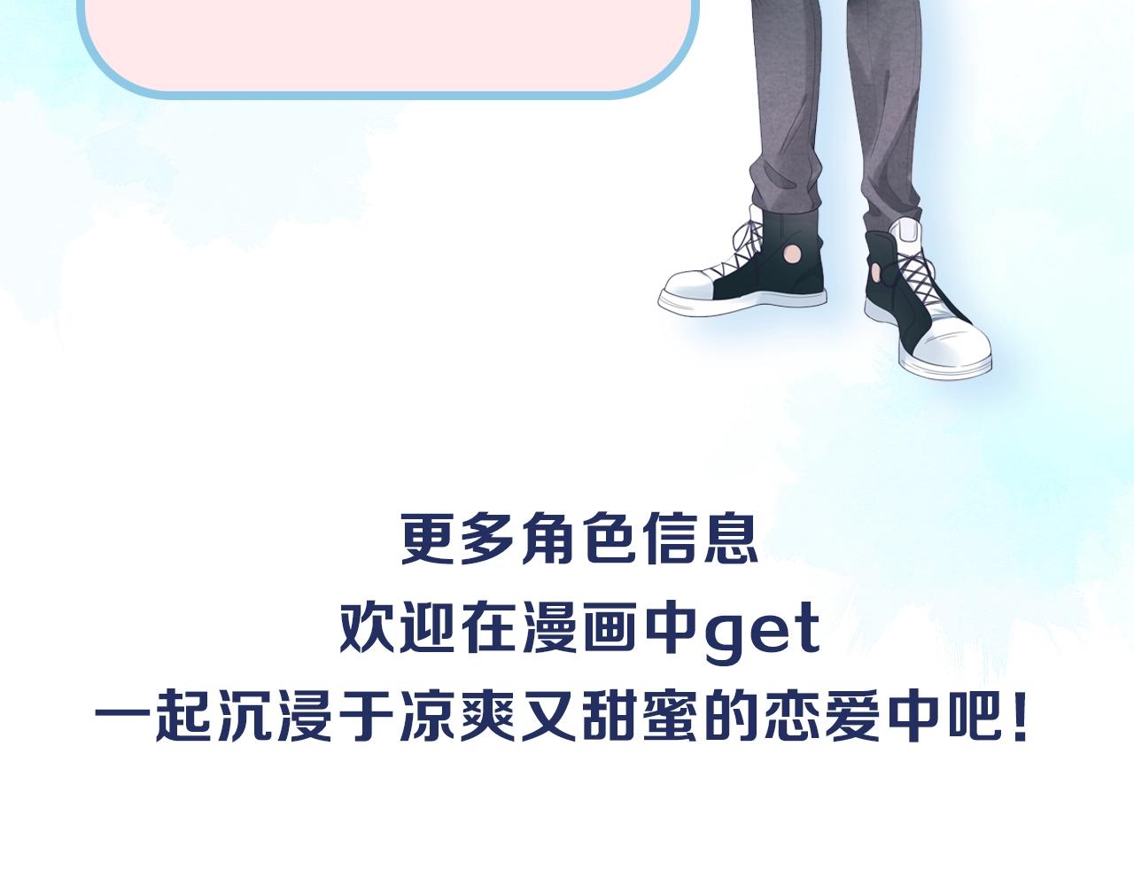 第二季即将来袭，南极X北极的超萌甜甜恋爱~3