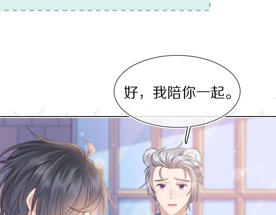 第25章 体测出意外？！67