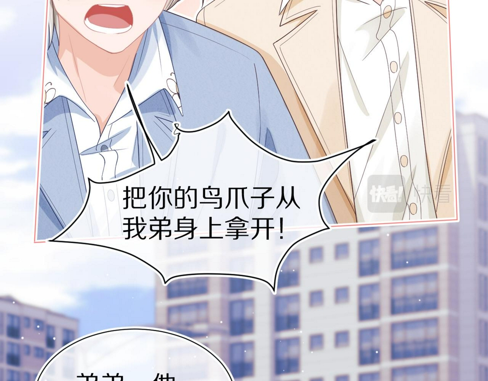 第21章 哥哥们的挑衅24