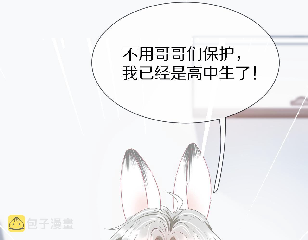 第0话 新征程，北极！134