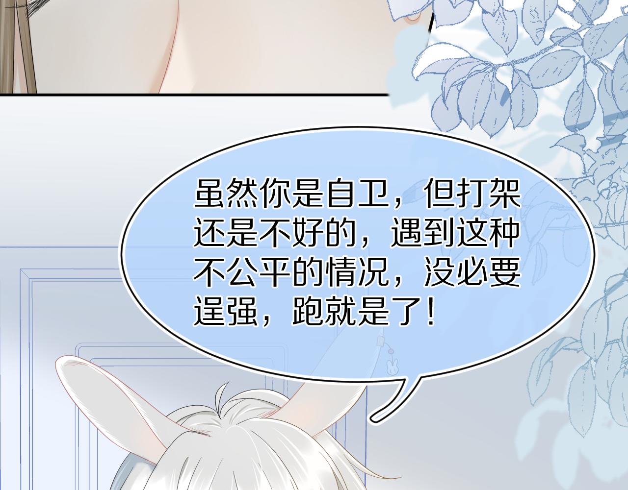 第72章 赶紧追到手30