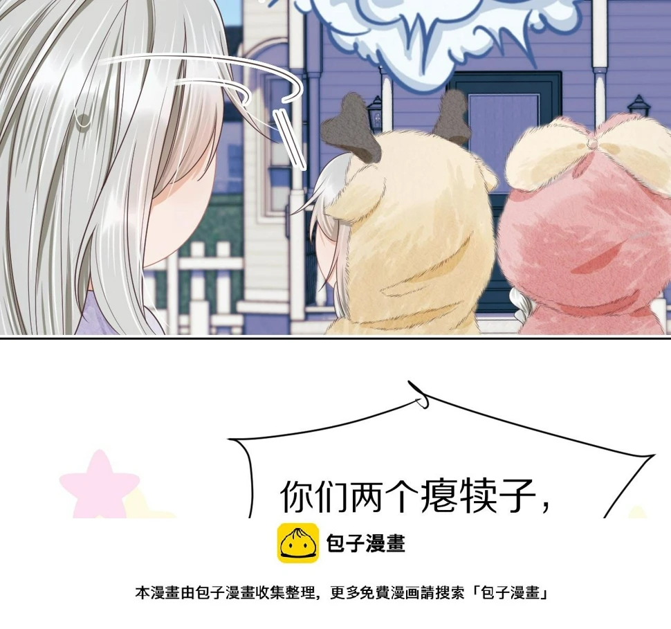 第24章 第一次和兔子……99