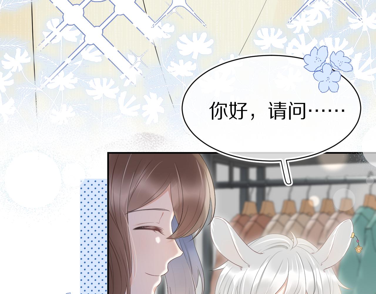 第55章 隔壁的甜品半价啦！14