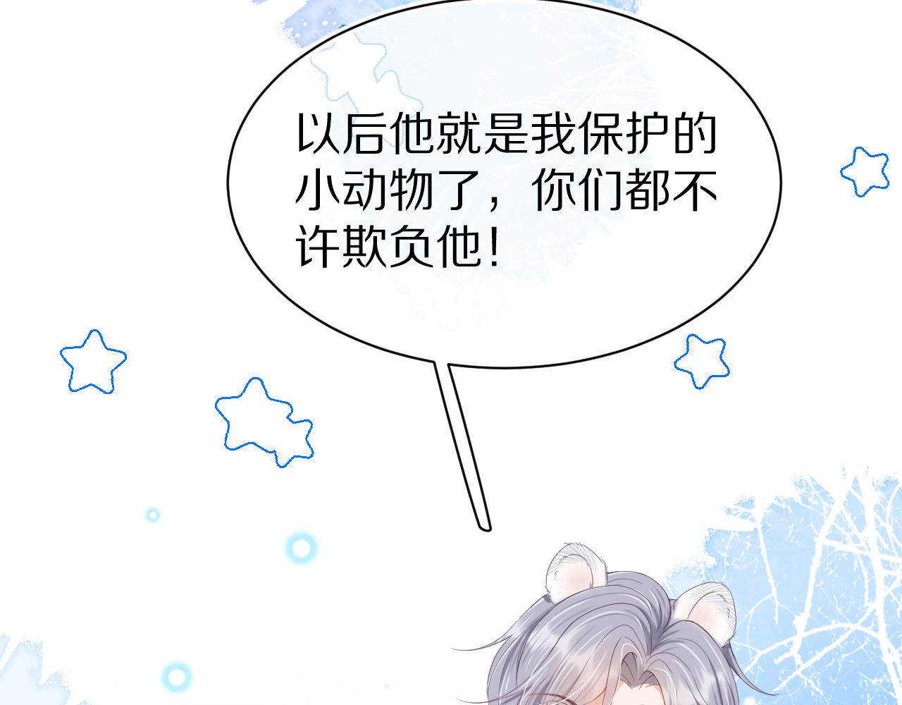 第5话 他是我罩的！87