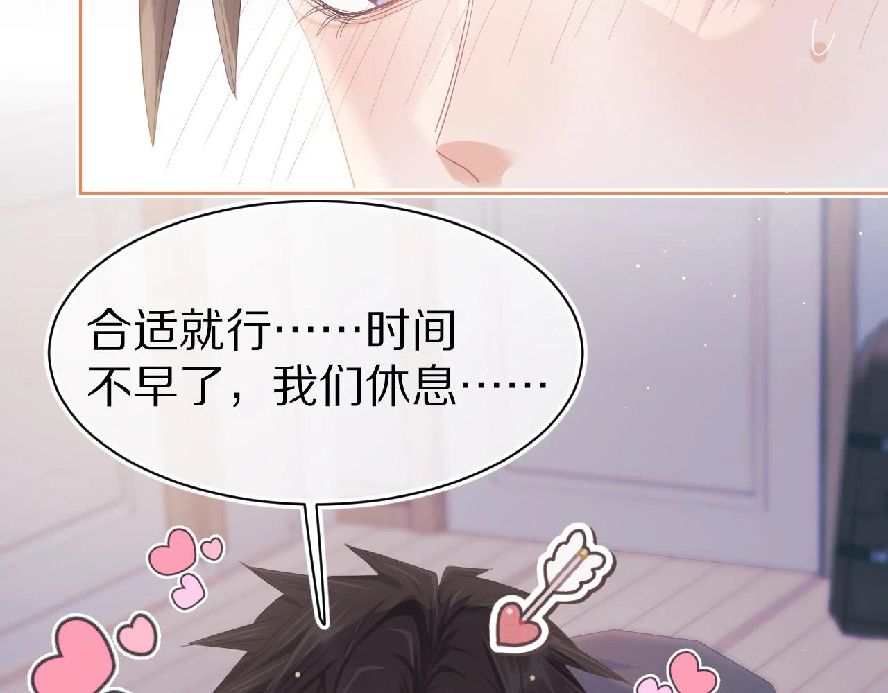 第12章 我也有朋友了31