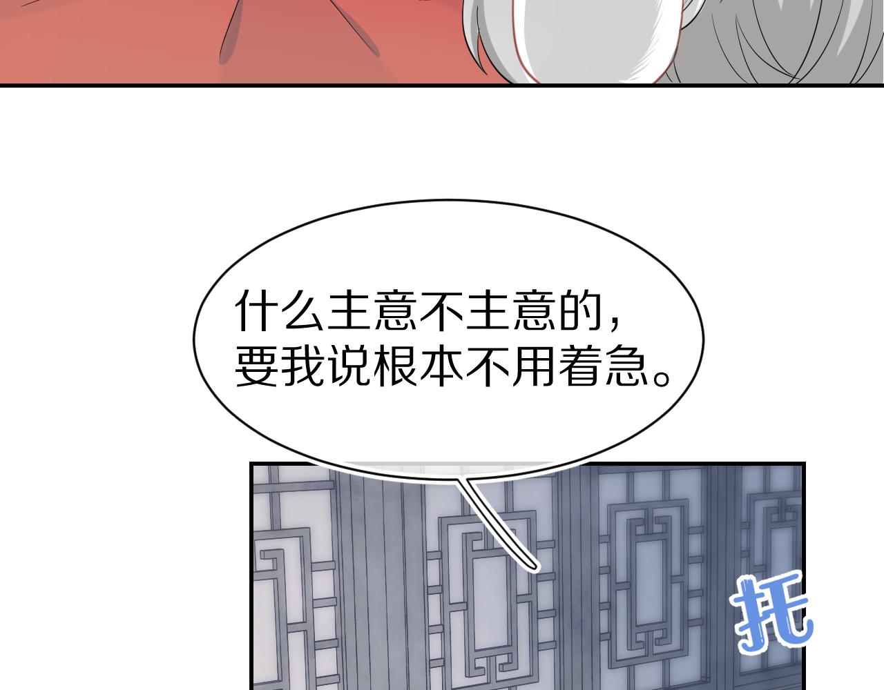 第61章 卧谈会78