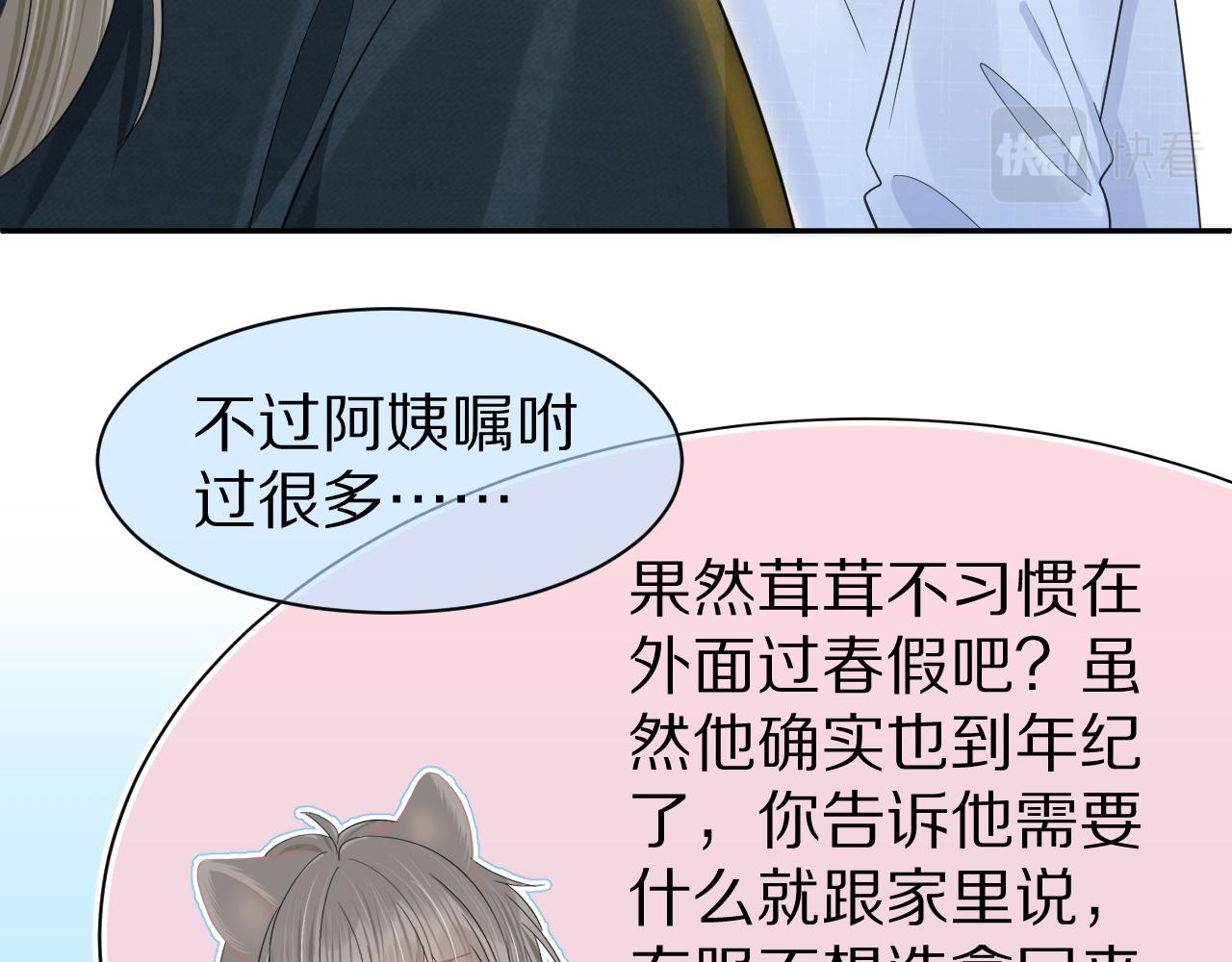 第74章 我就知道你也喜欢我41
