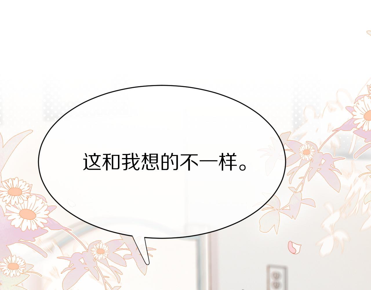 第18话 慕威好可爱！3
