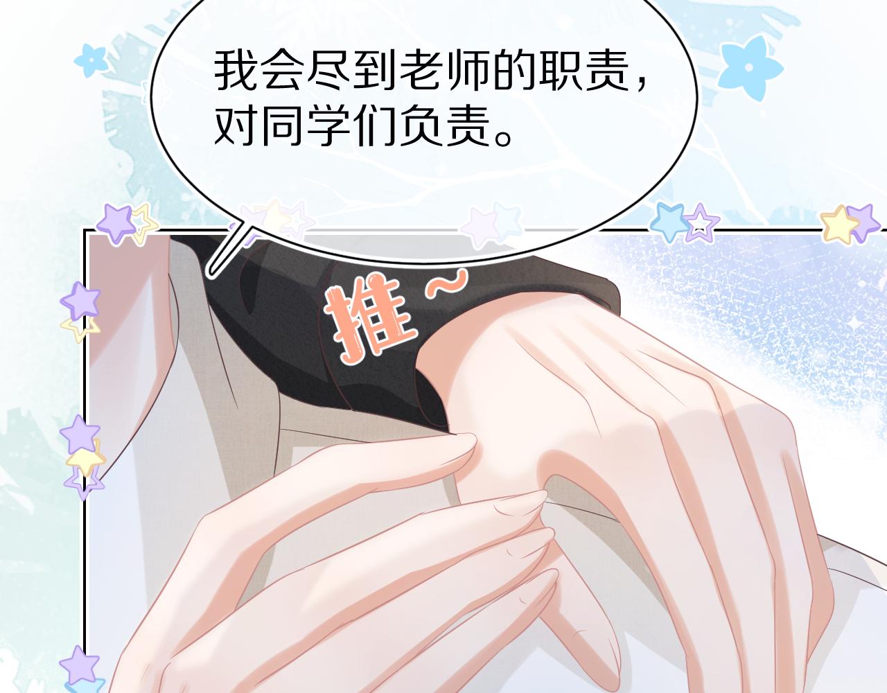 第8章 喜欢你就多吃点9
