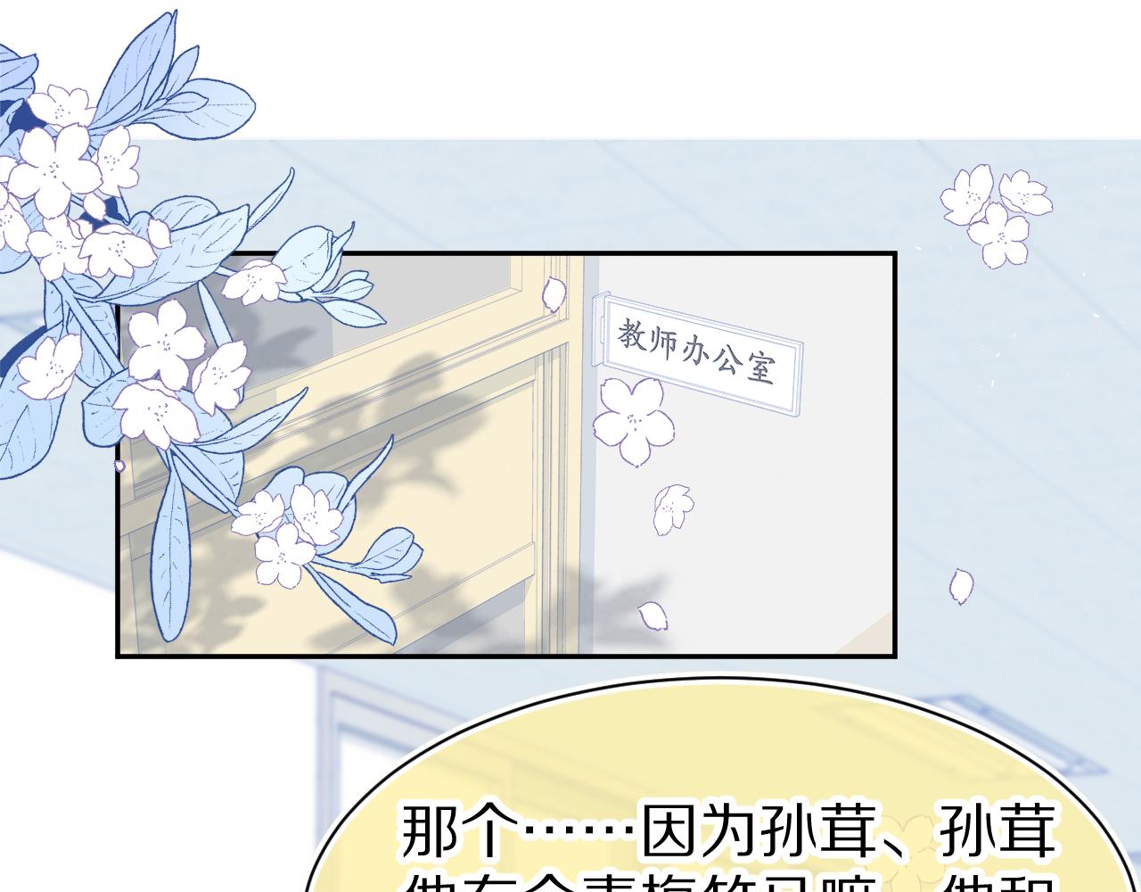 第72章 赶紧追到手4